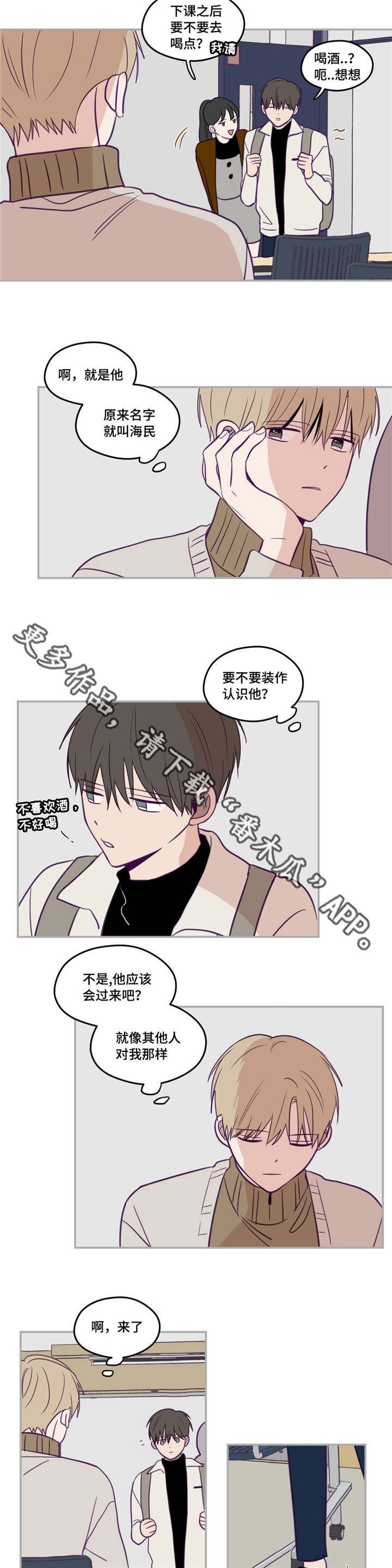第30章：性格安静