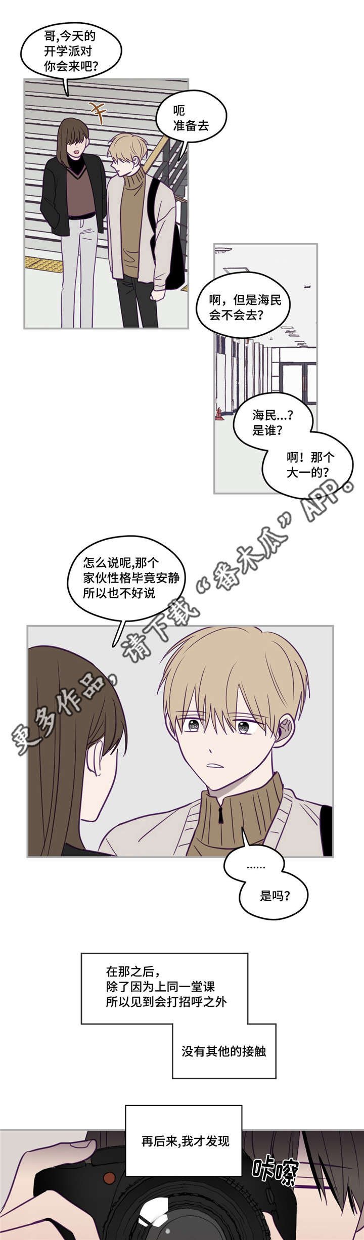 第30章：性格安静