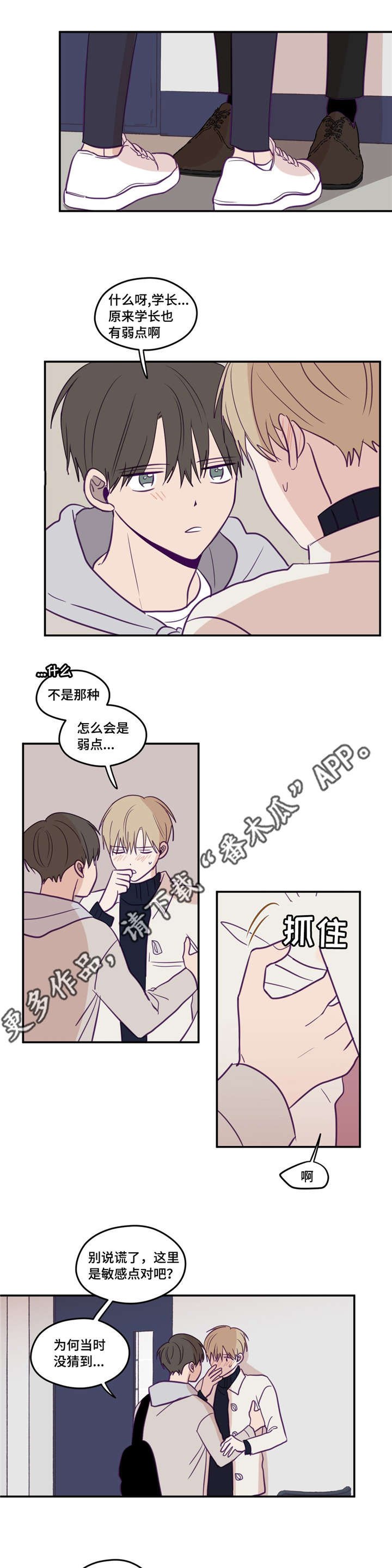 第30章：性格安静