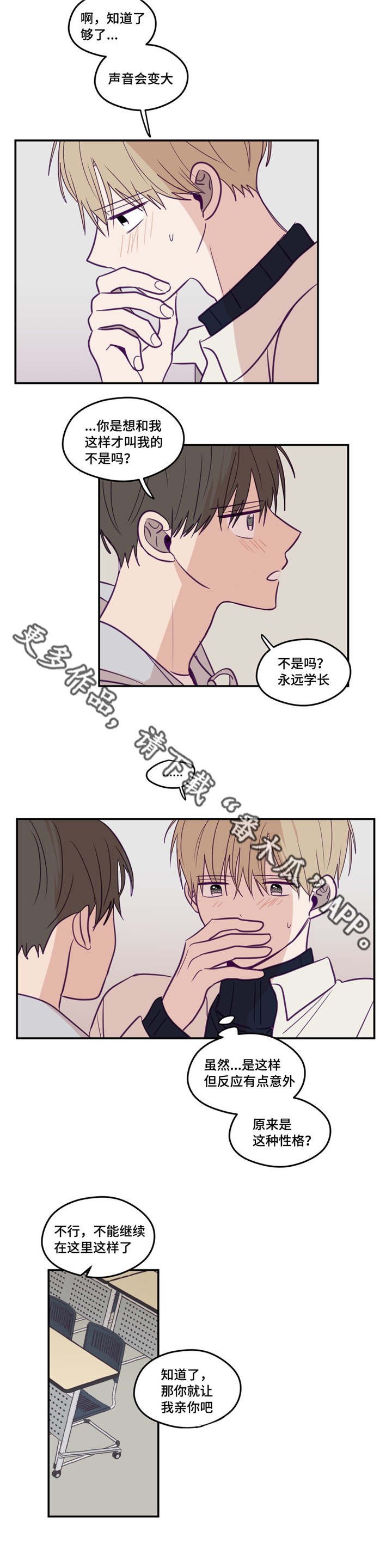 第30章：性格安静