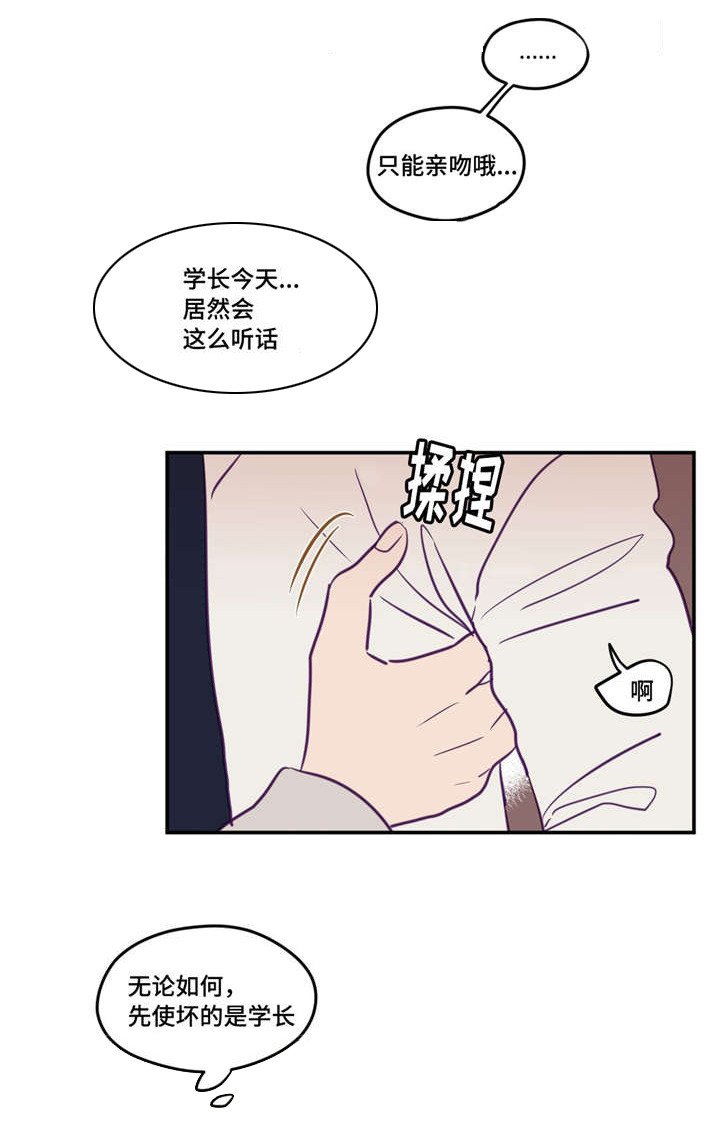 第30章：性格安静