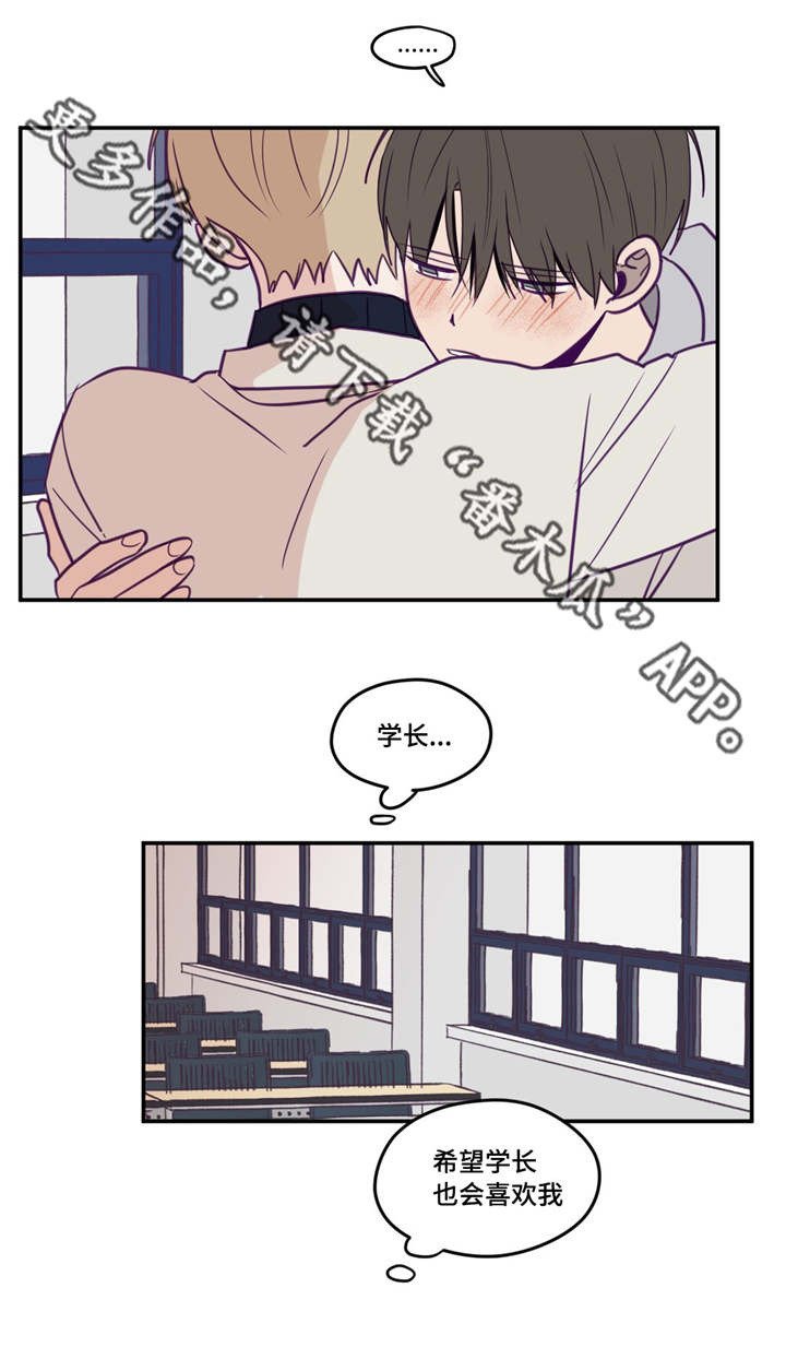 第31章：产生感情
