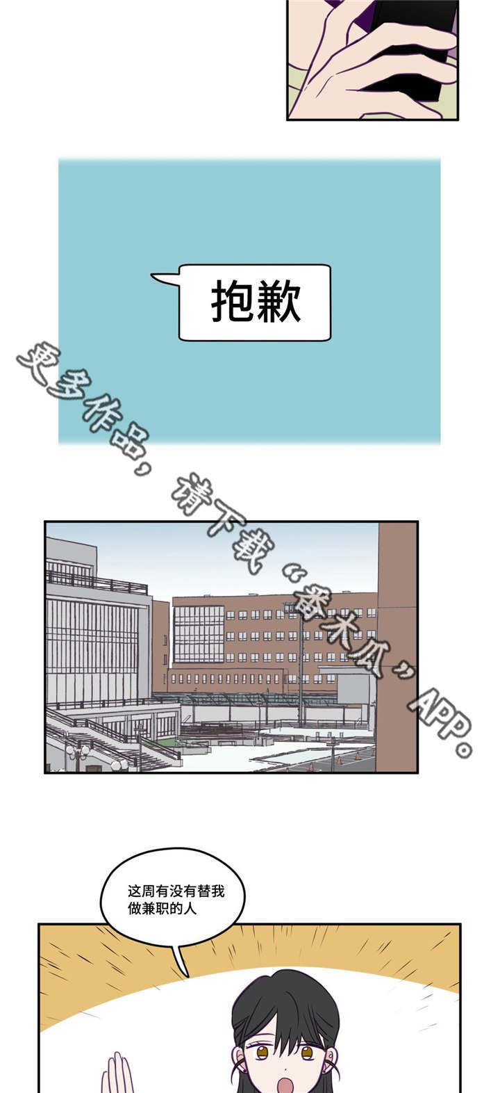 第31章：产生感情
