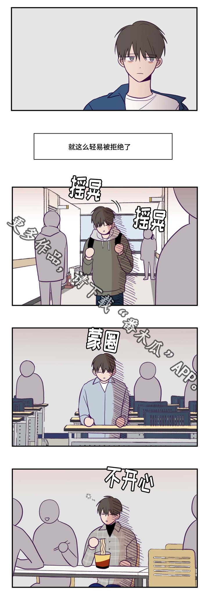 第31章：产生感情