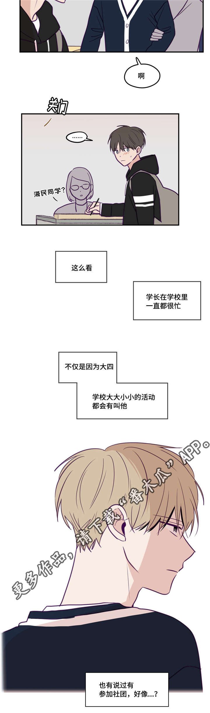 第32章：一枝独秀