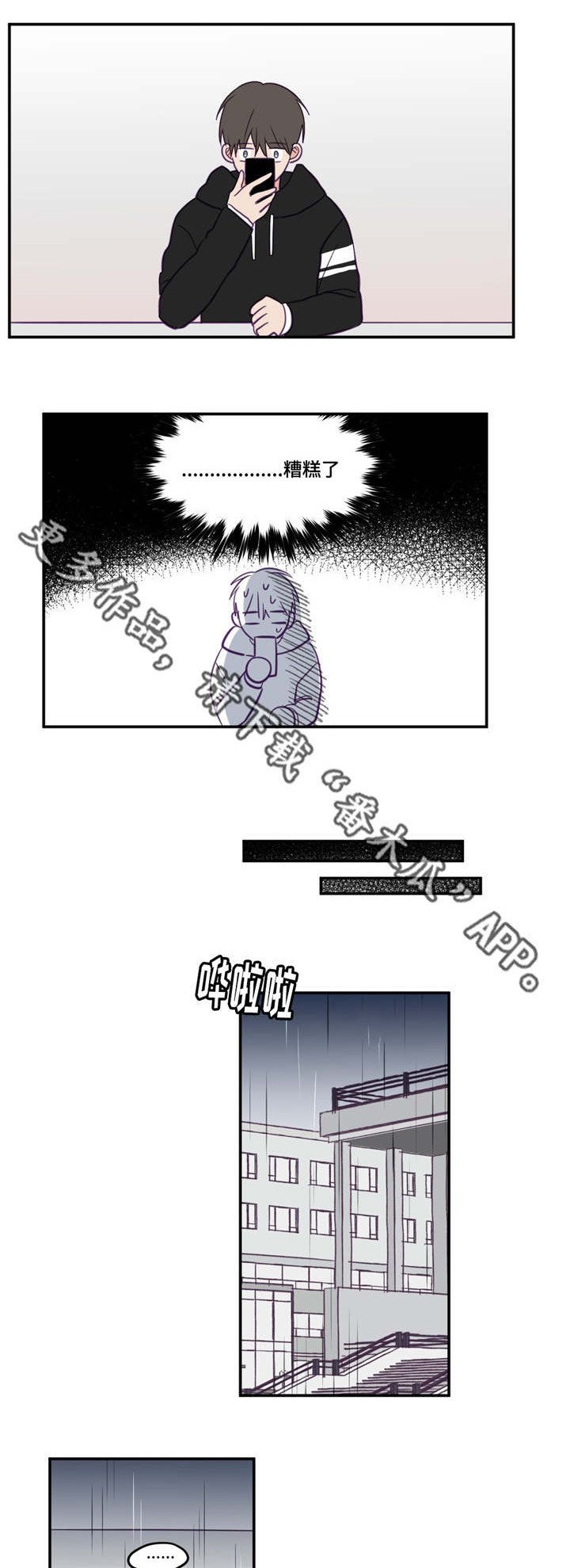 第32章：一枝独秀