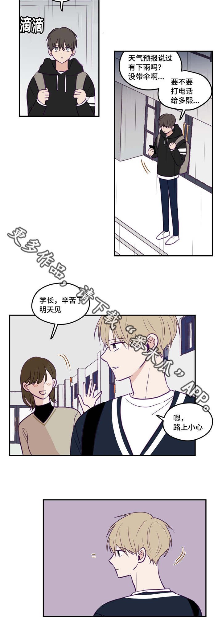 第32章：一枝独秀