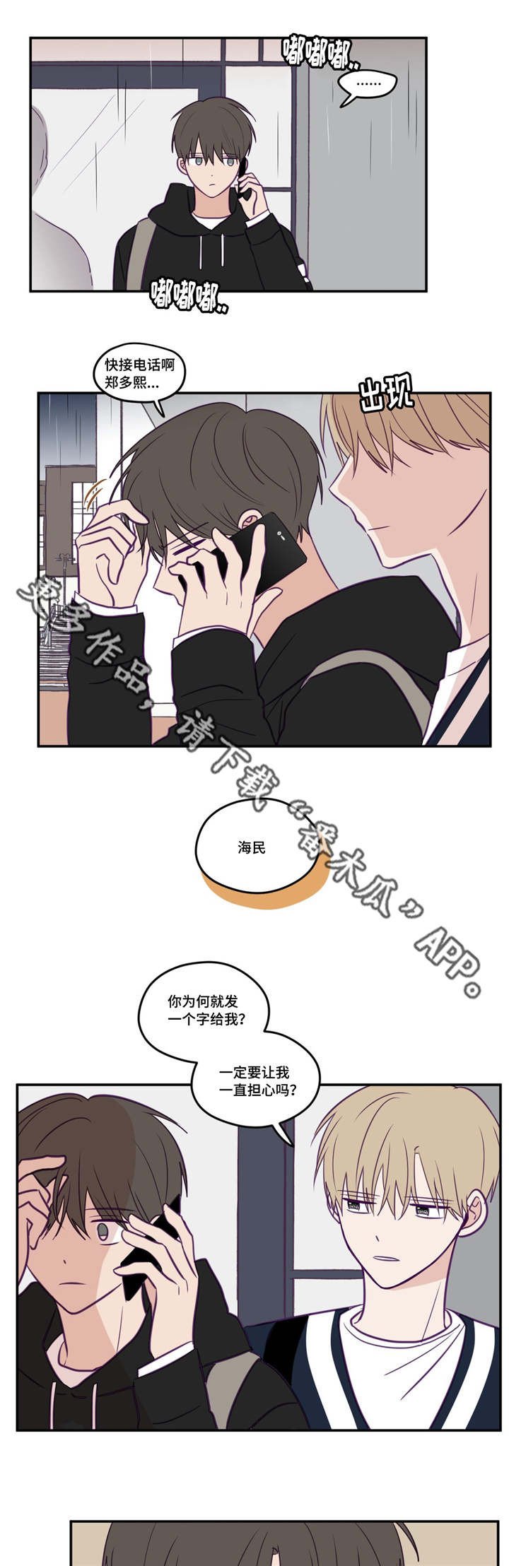第32章：一枝独秀