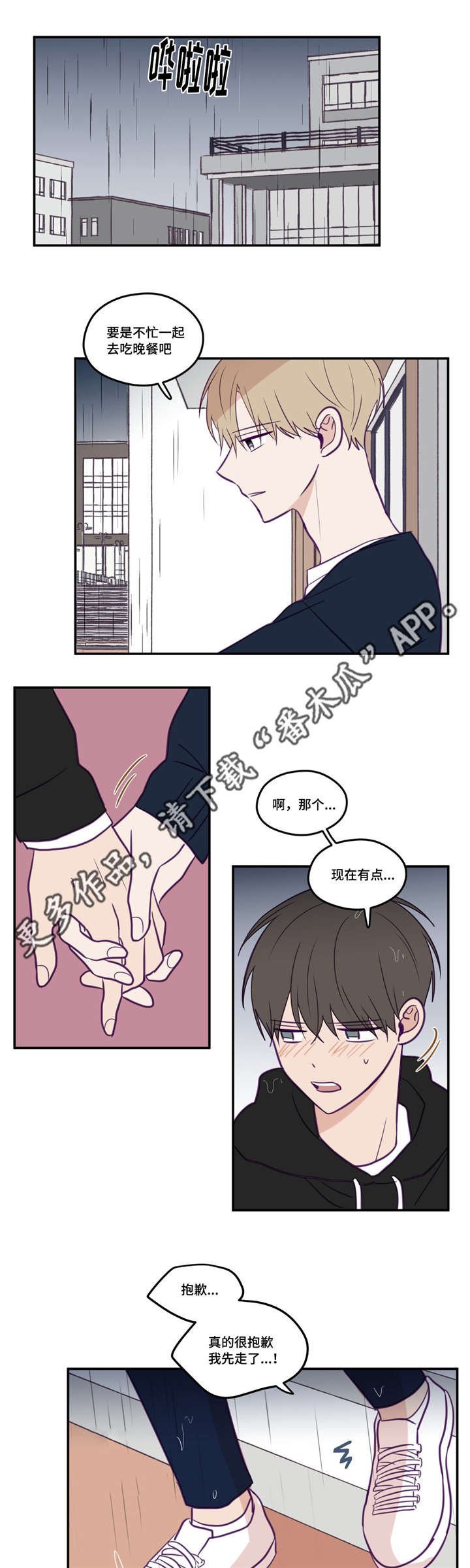 第33章：好老实哦