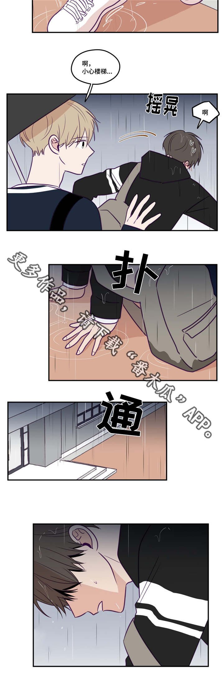 第33章：好老实哦