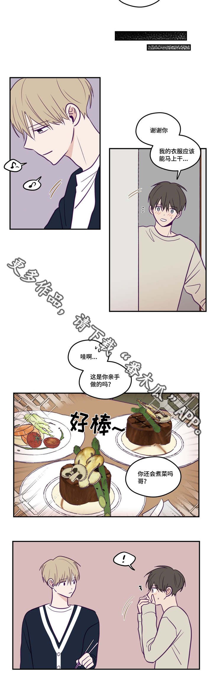 第33章：好老实哦