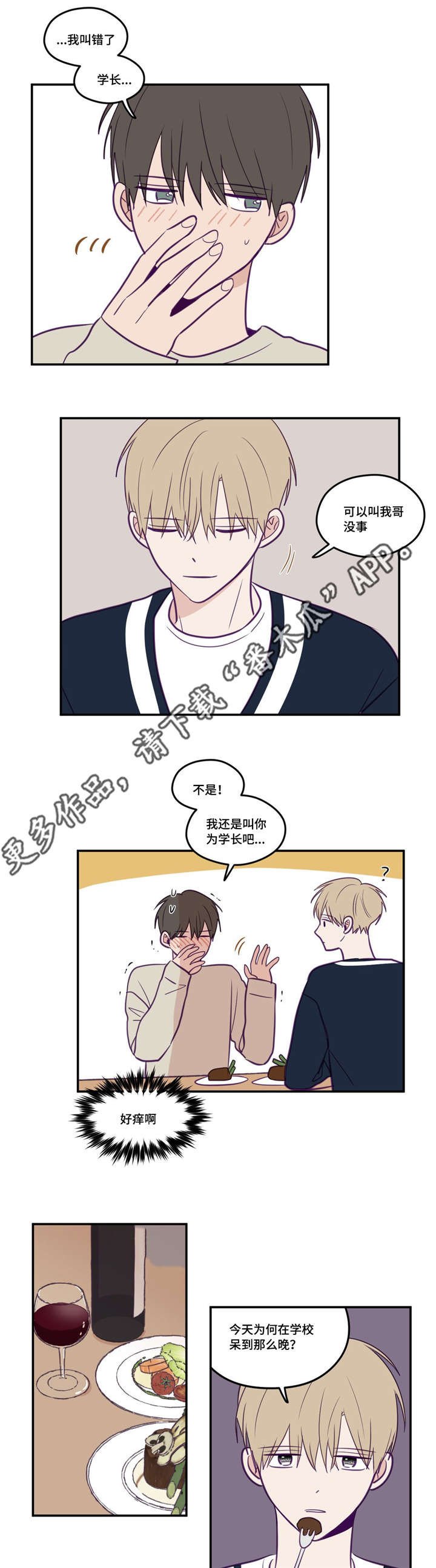 第33章：好老实哦
