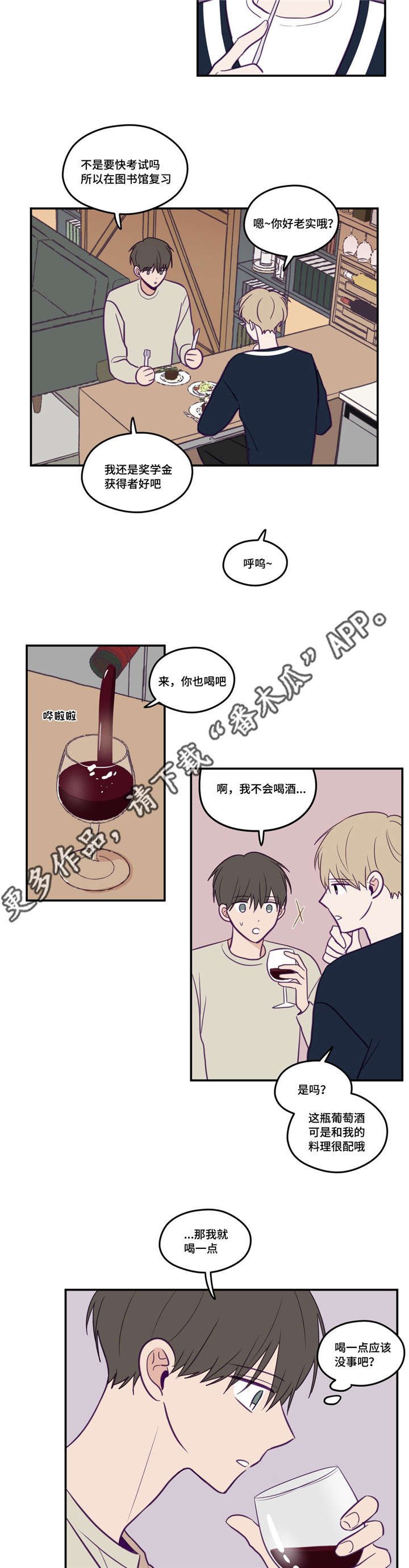 第33章：好老实哦