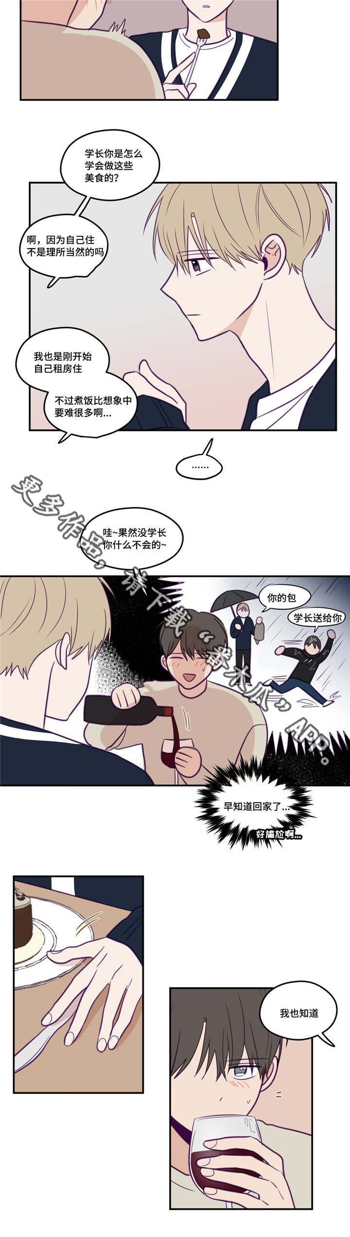 第33章：好老实哦