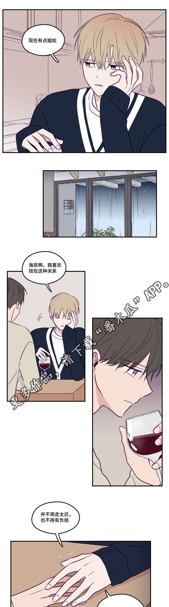 第33章：好老实哦