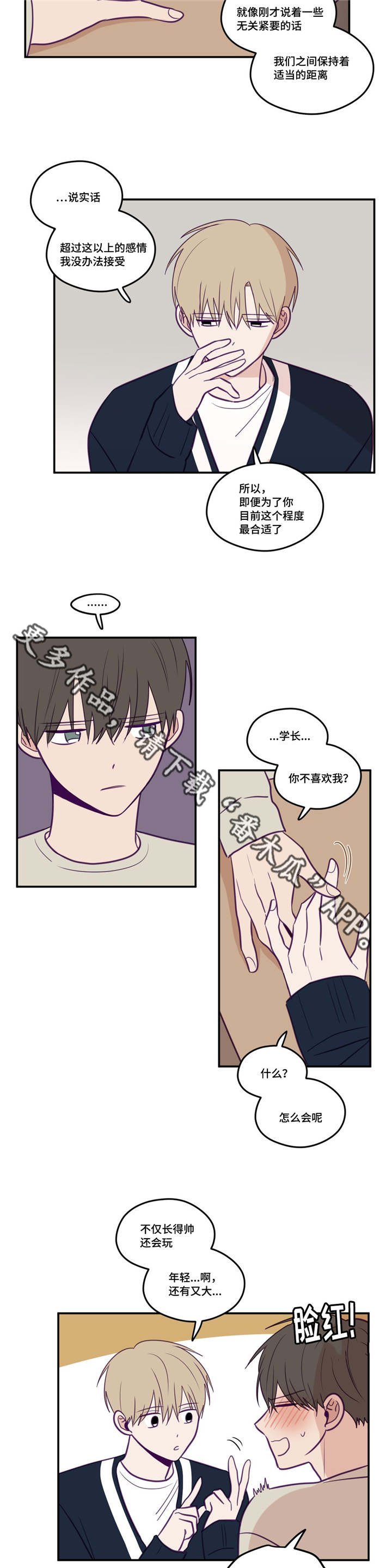 第33章：好老实哦