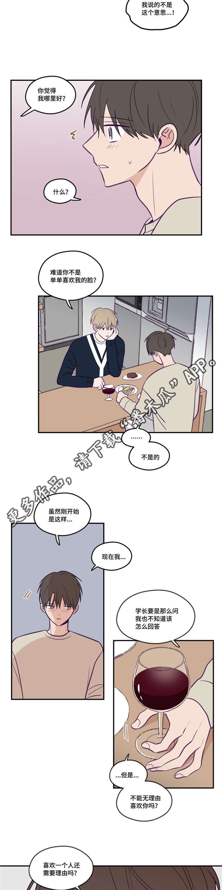 第33章：好老实哦