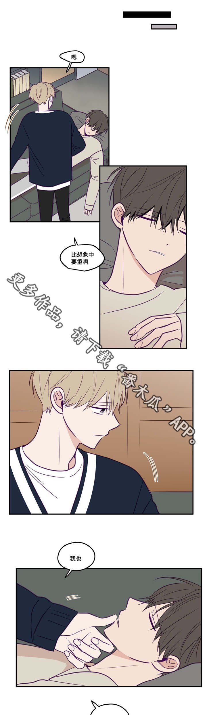 第34章：我喜欢你