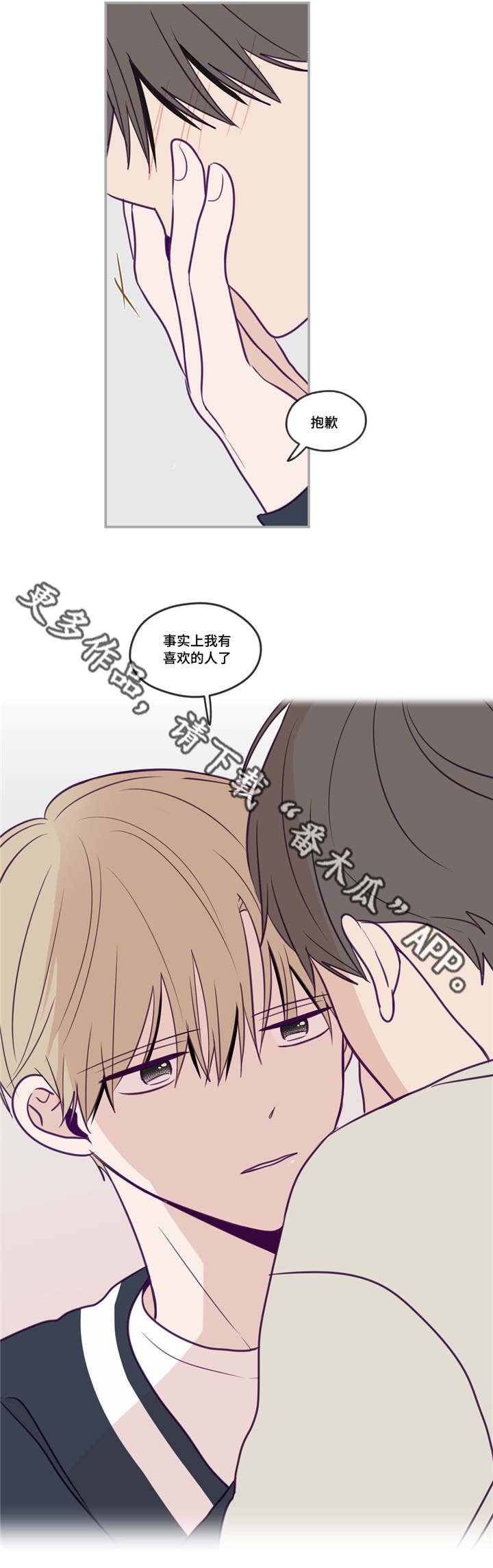 第34章：我喜欢你