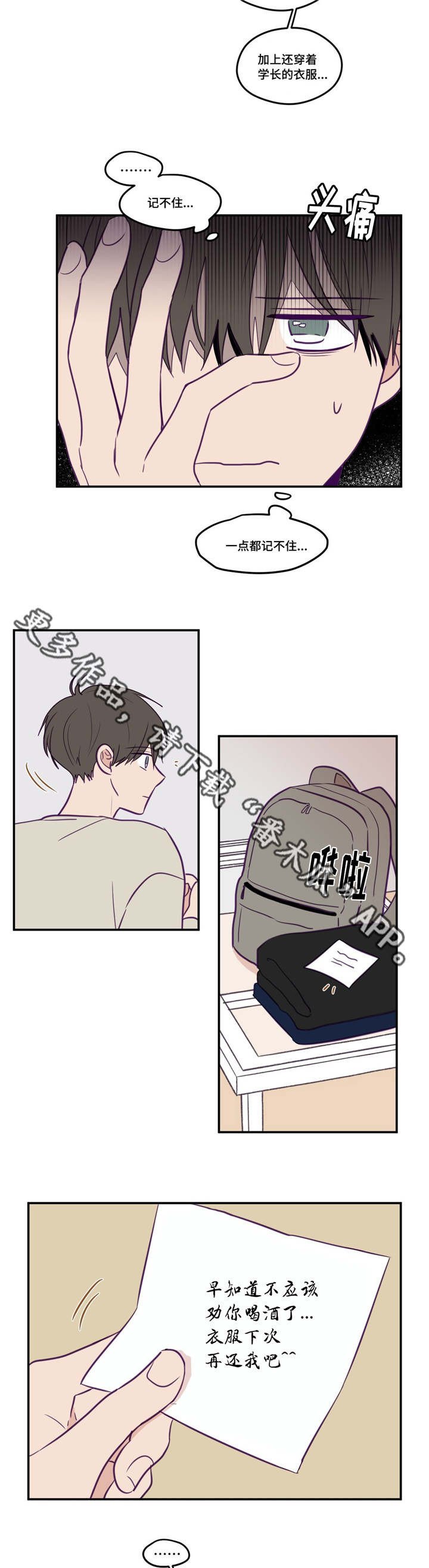 第34章：我喜欢你