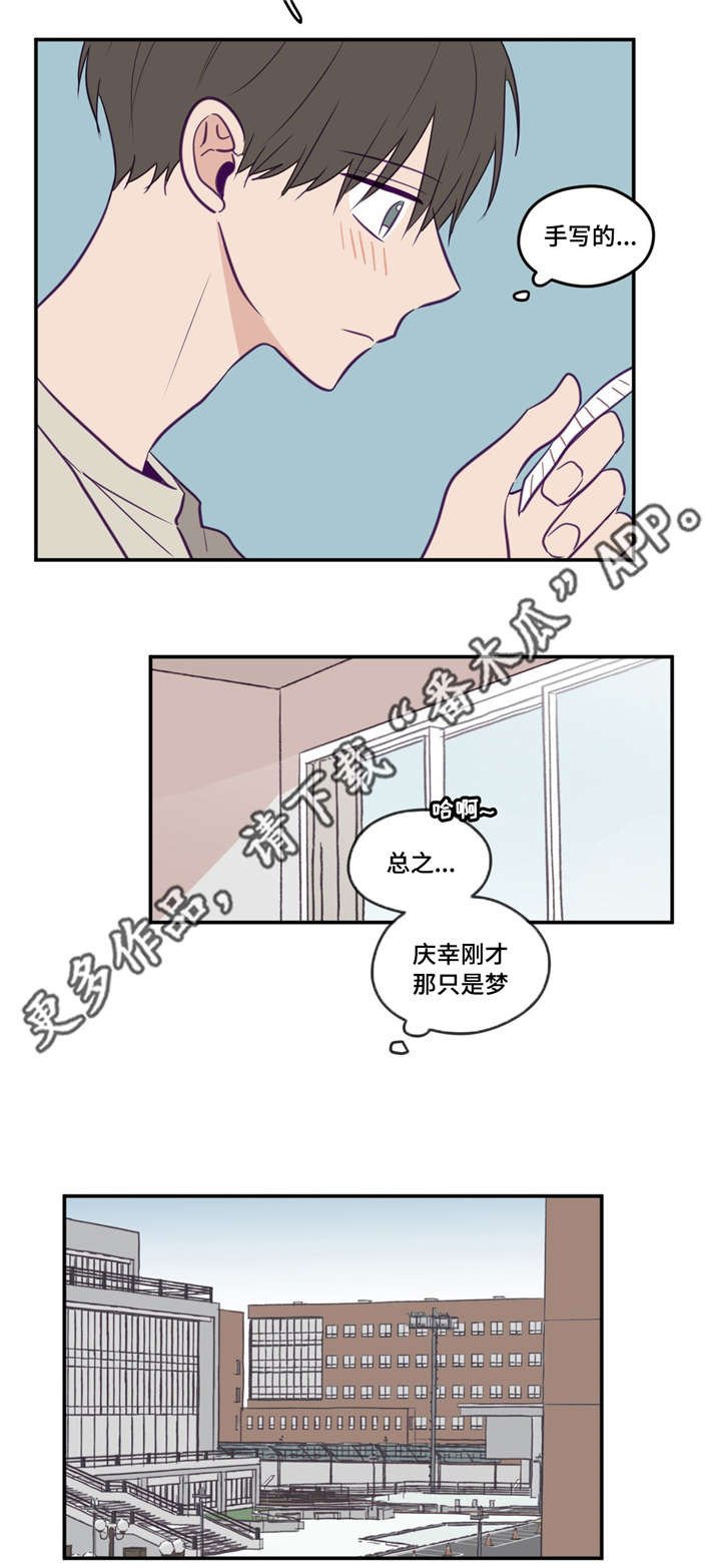 第34章：我喜欢你