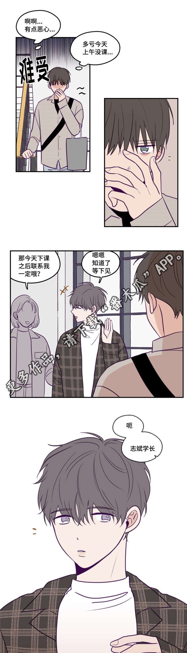 第34章：我喜欢你