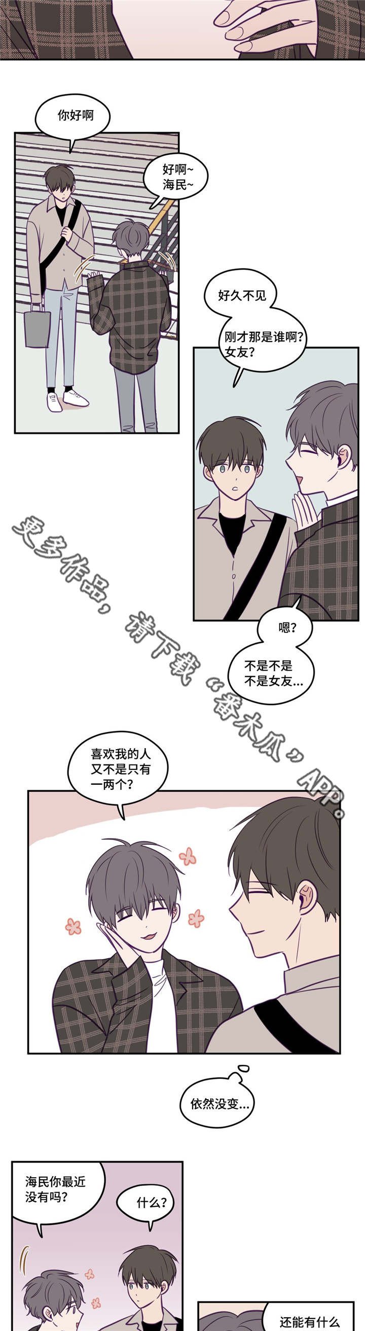 第34章：我喜欢你