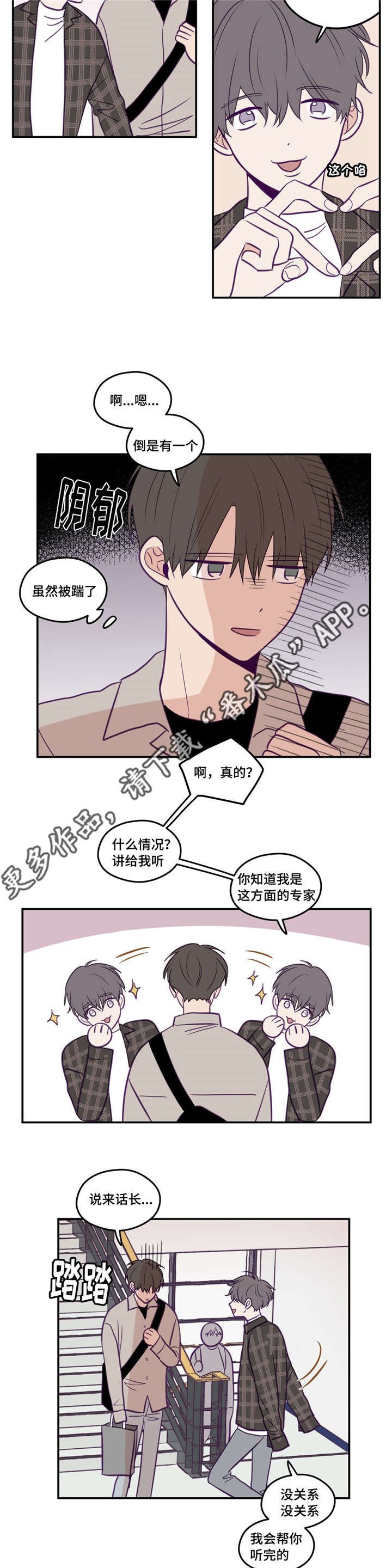 第34章：我喜欢你