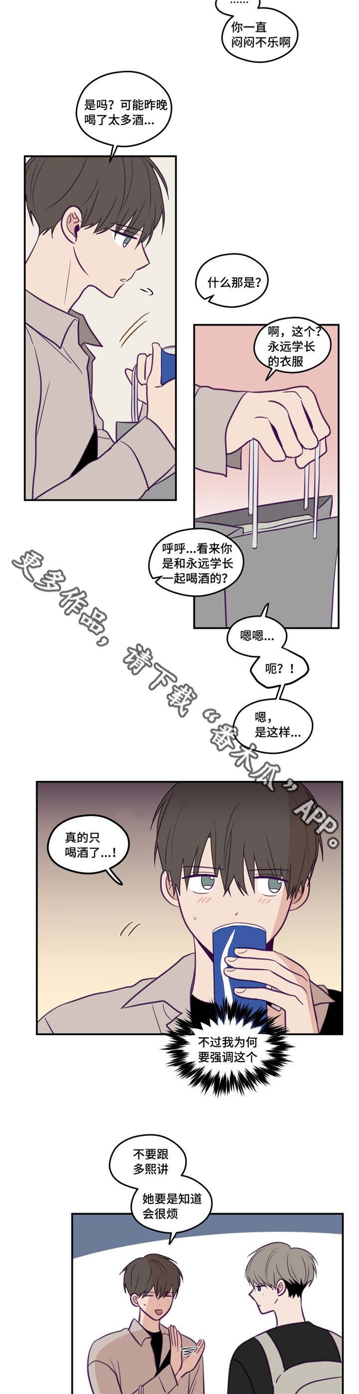 第35章：只要努力