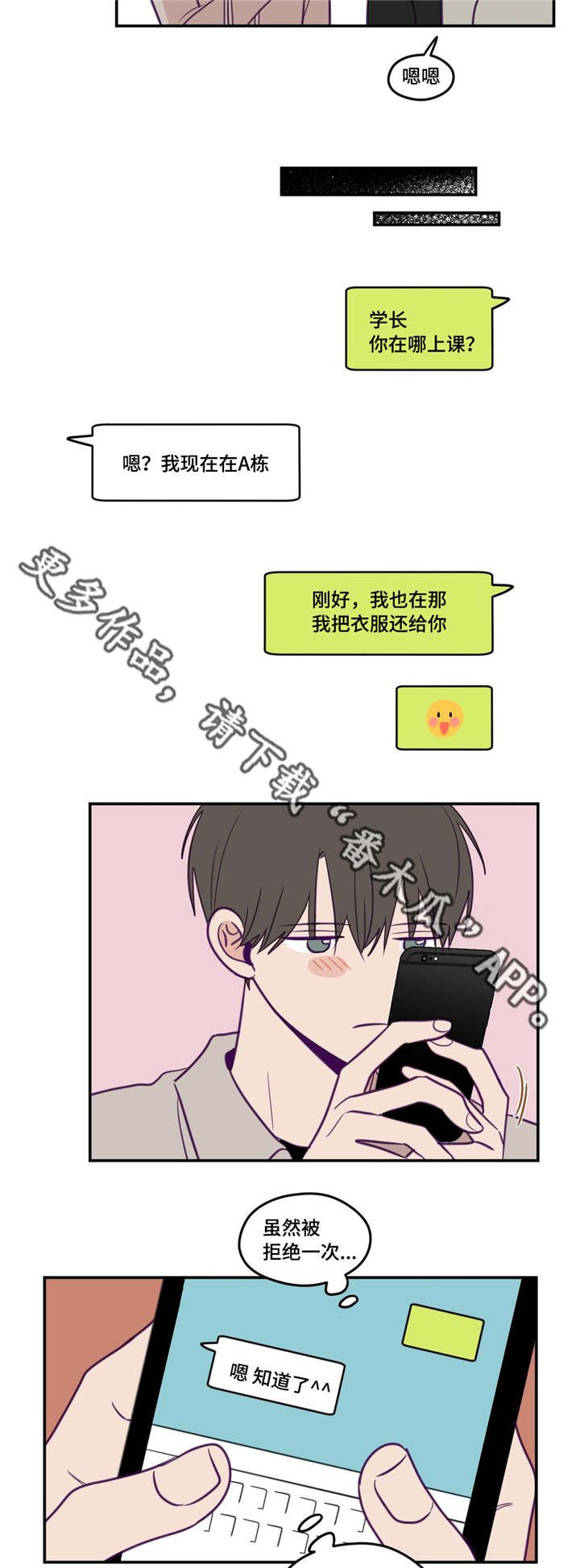 第35章：只要努力