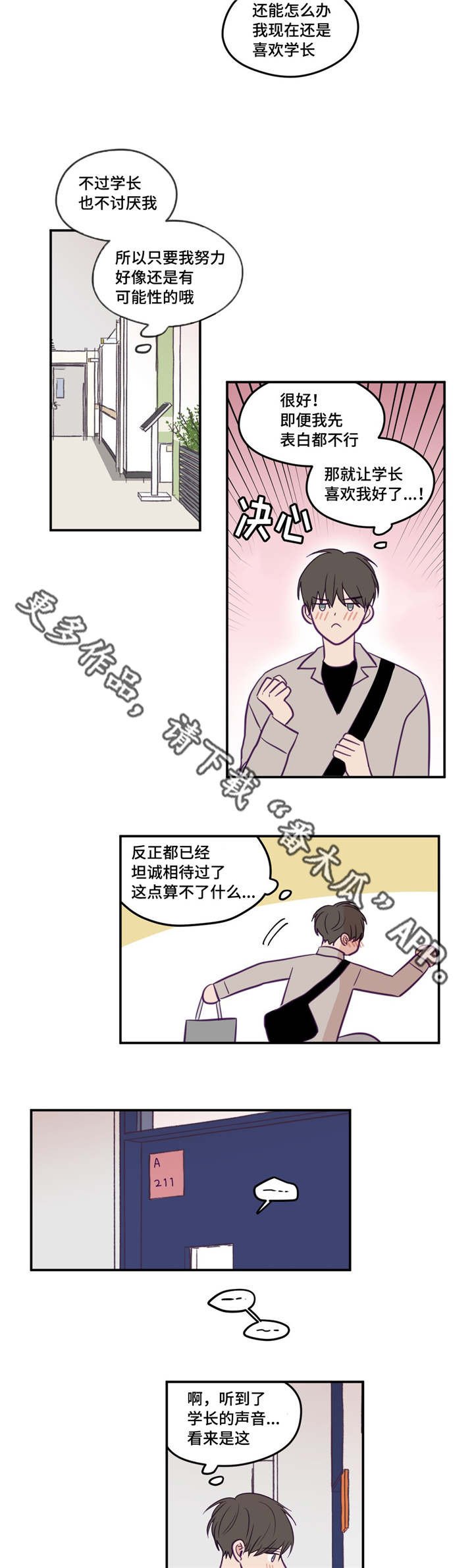 第35章：只要努力