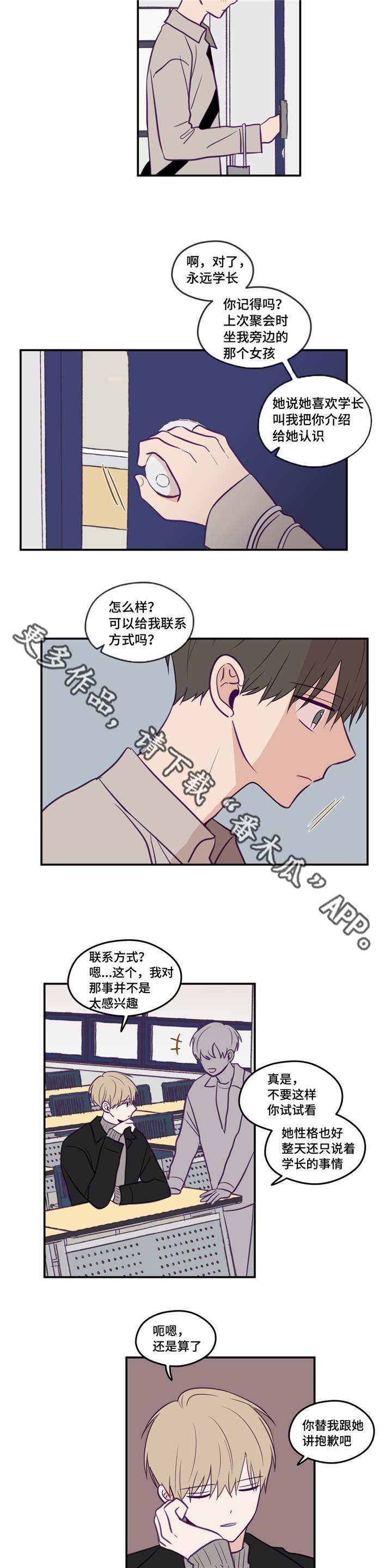第35章：只要努力