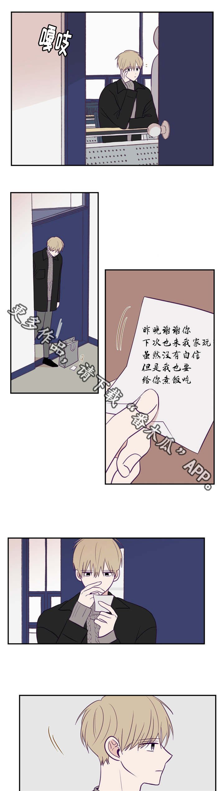 第36章：有心上人