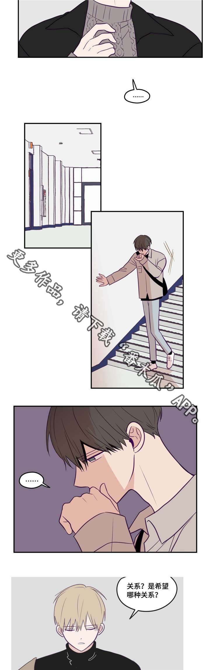第36章：有心上人