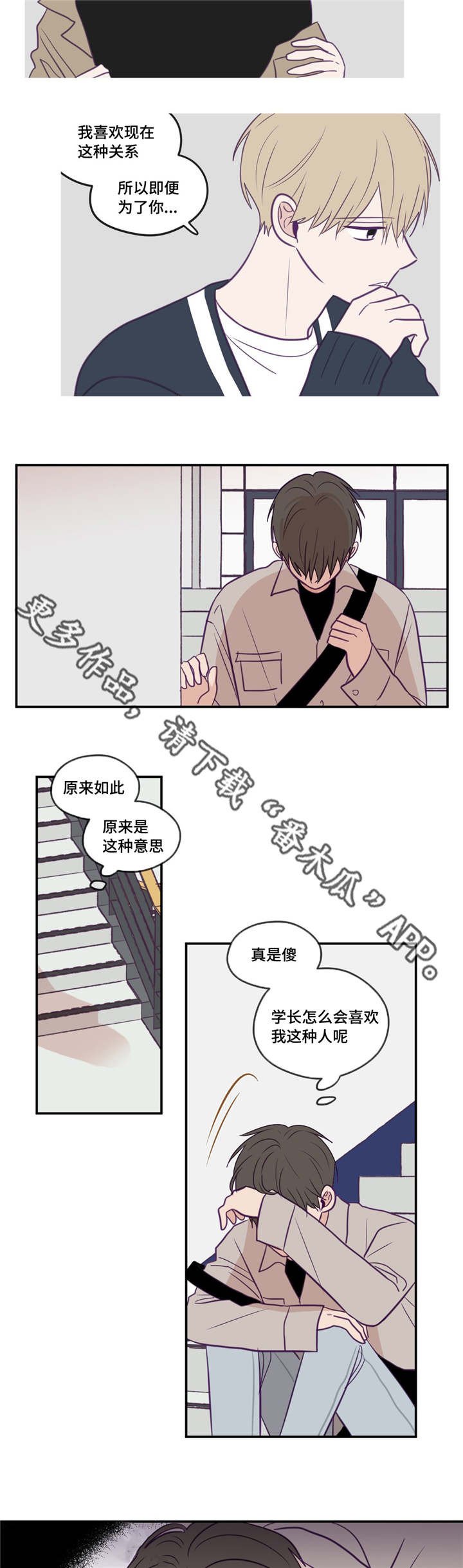第36章：有心上人