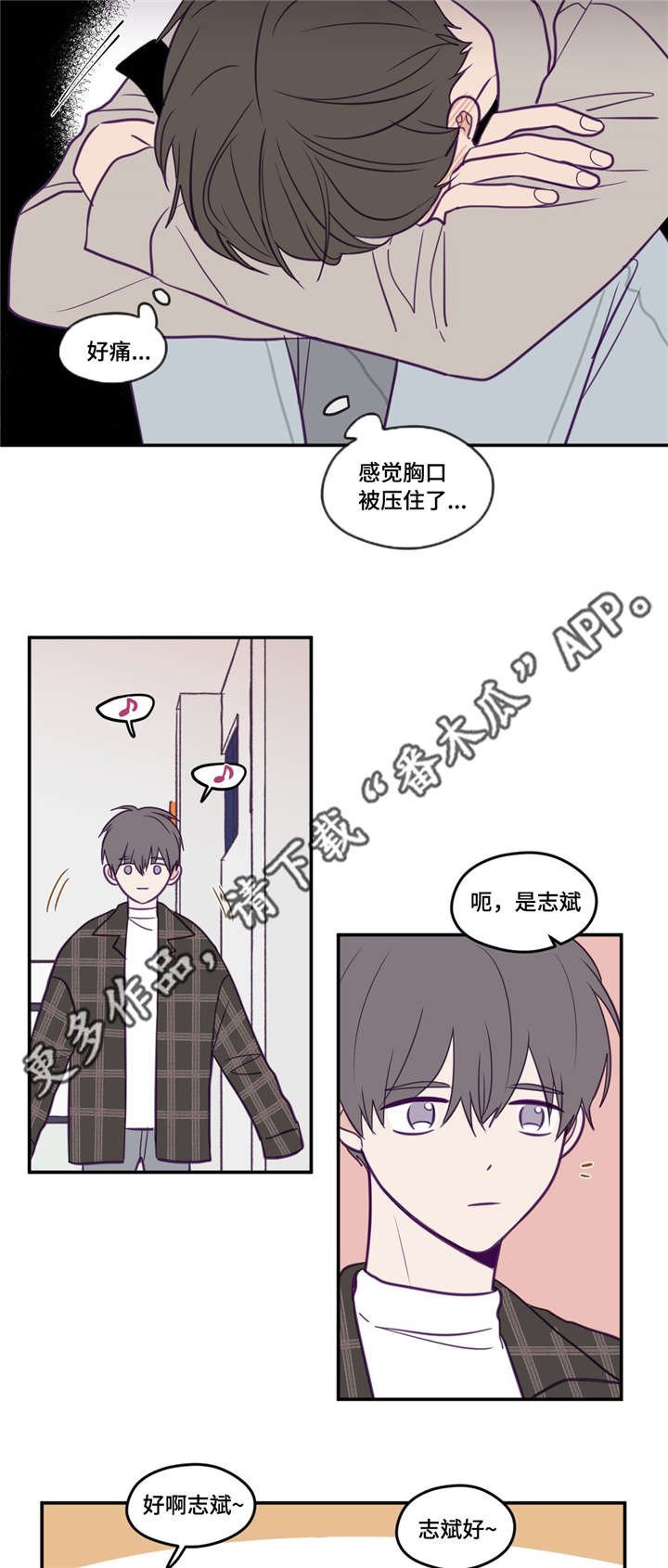 第36章：有心上人