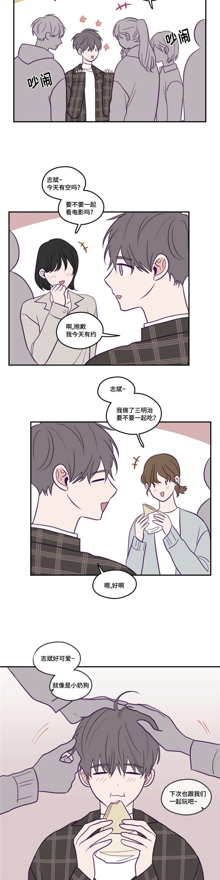 第36章：有心上人