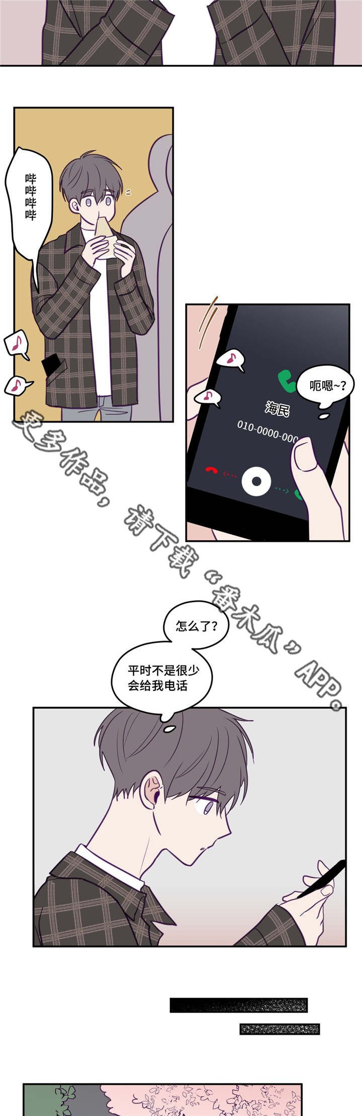 第36章：有心上人