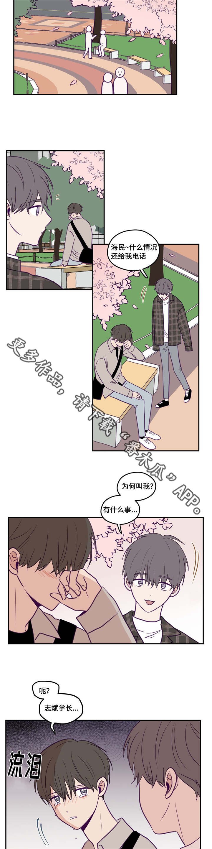 第36章：有心上人