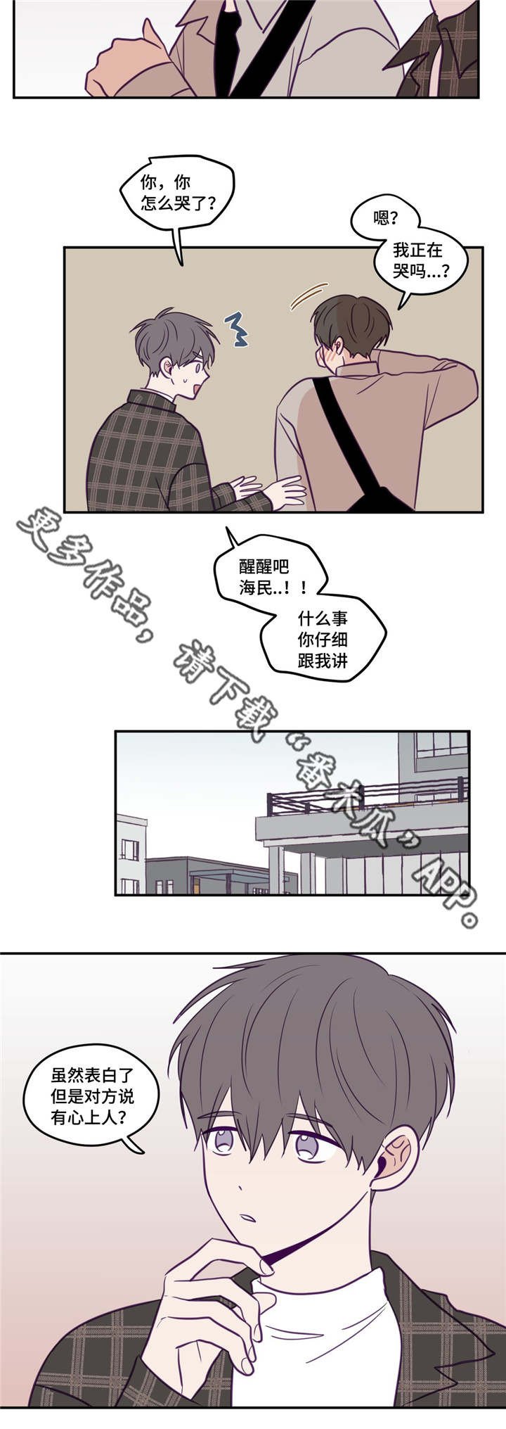 第36章：有心上人