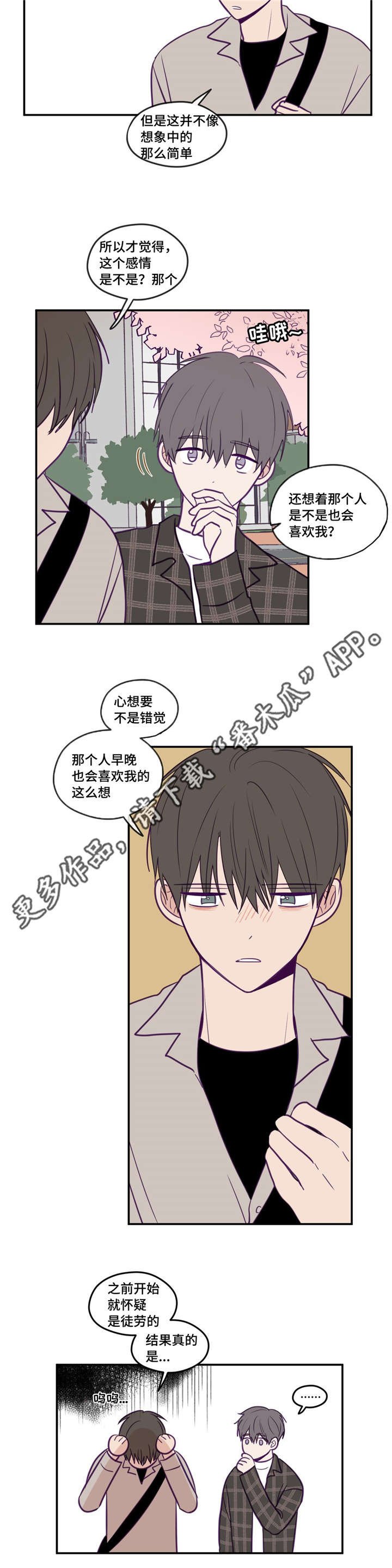 第36章：有心上人