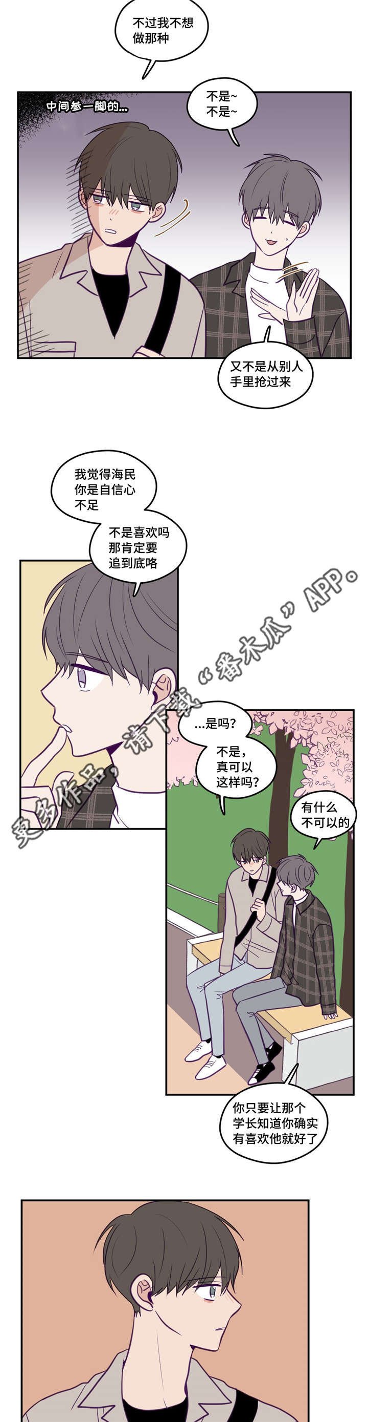 第36章：有心上人