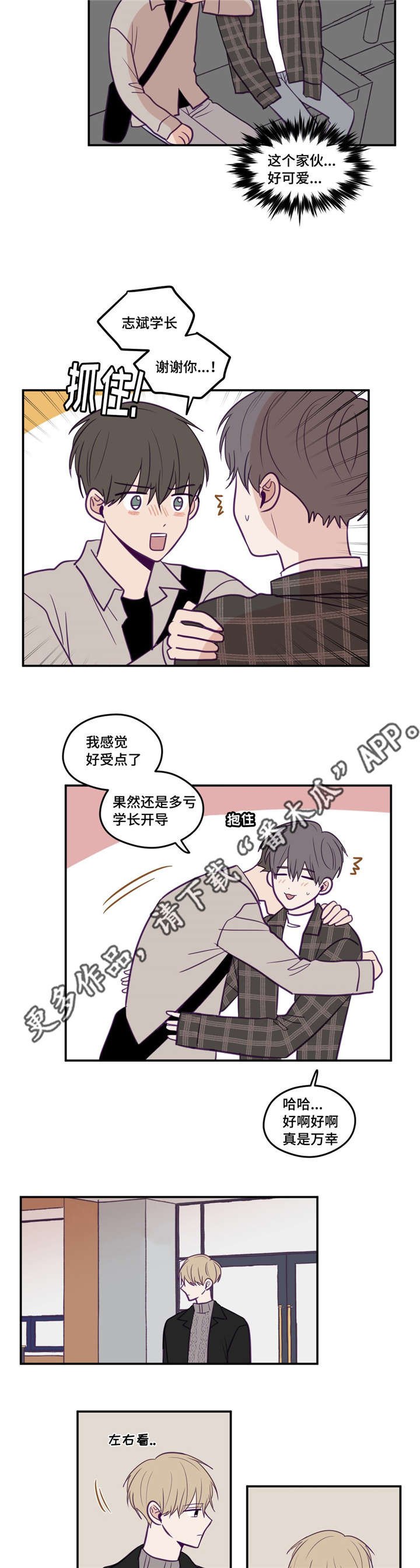 第36章：有心上人