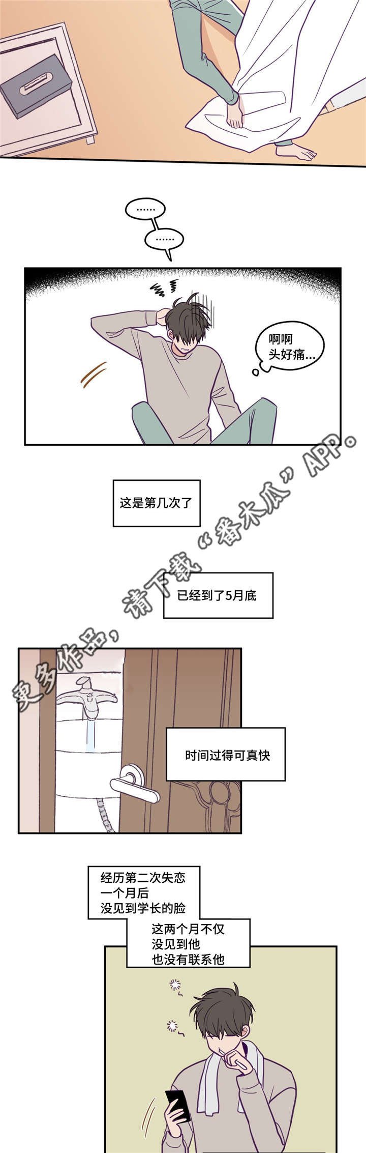第37章：很有人气