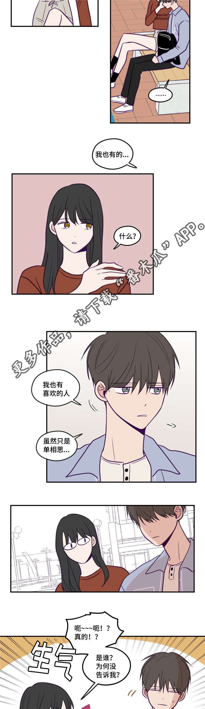 第38章：在想什么