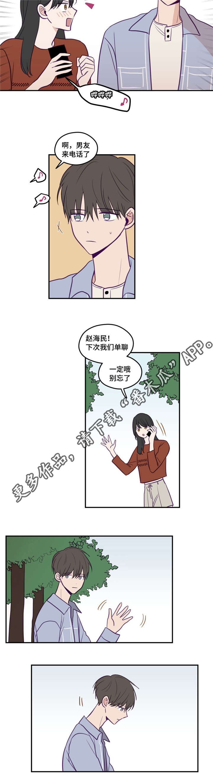 第38章：在想什么