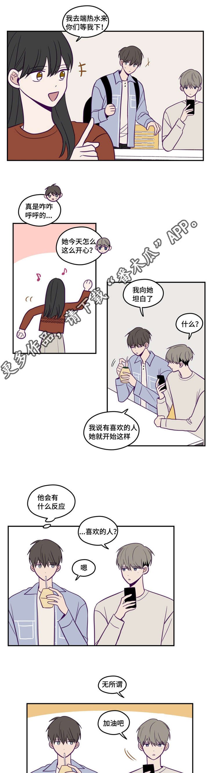 第39章：很无语吧