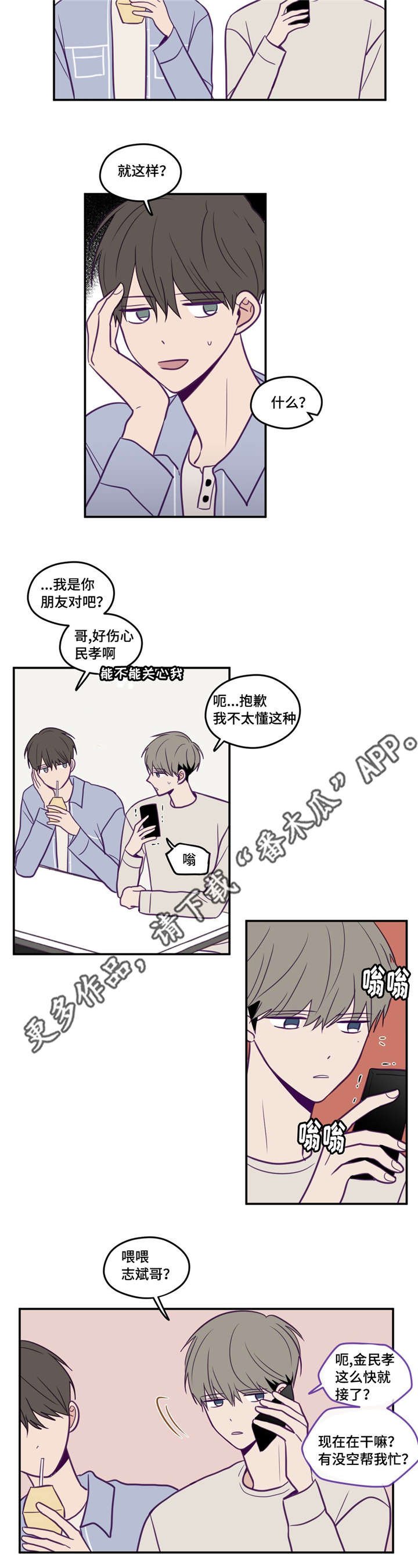 第39章：很无语吧