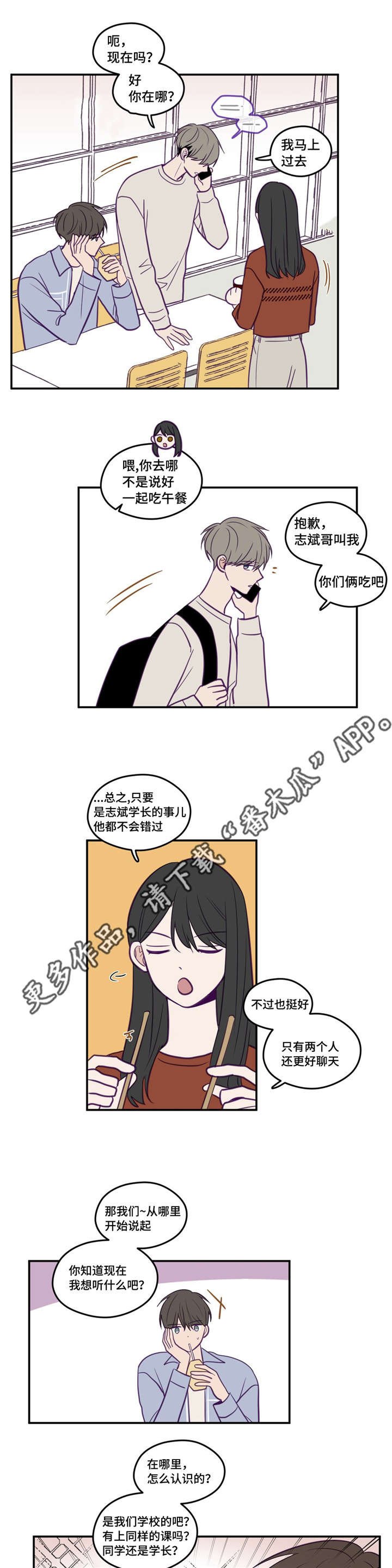第39章：很无语吧