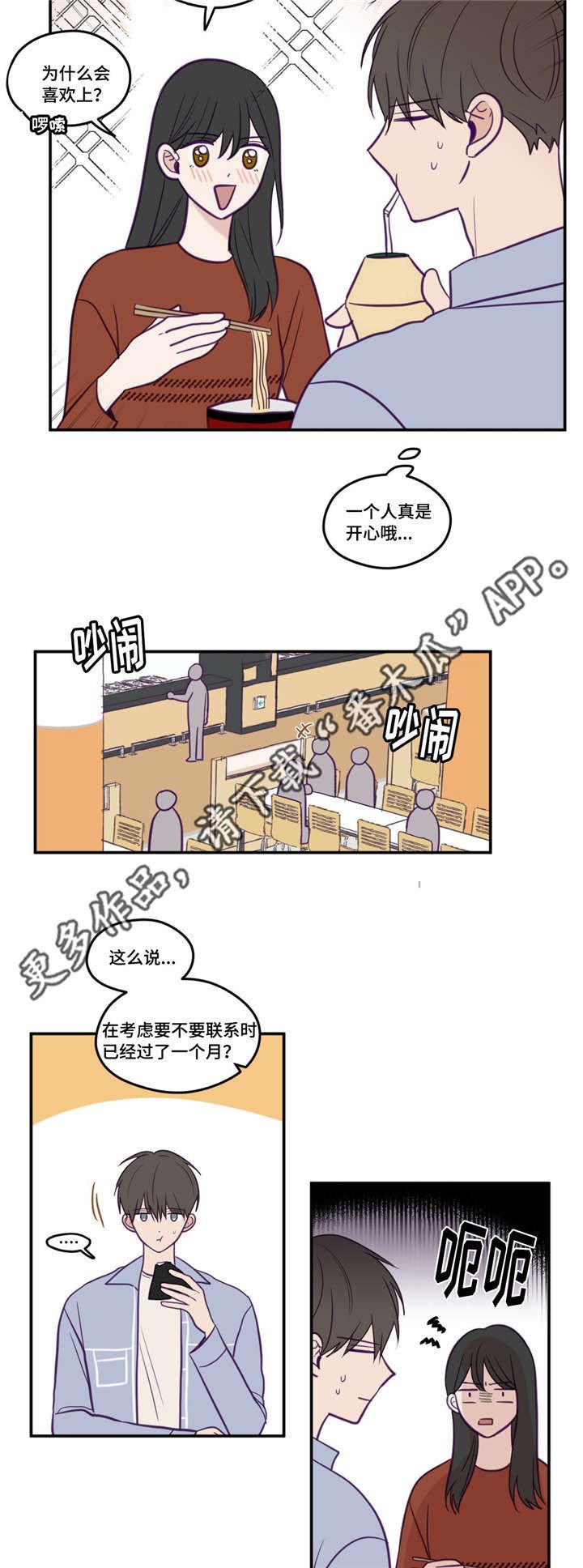 第39章：很无语吧